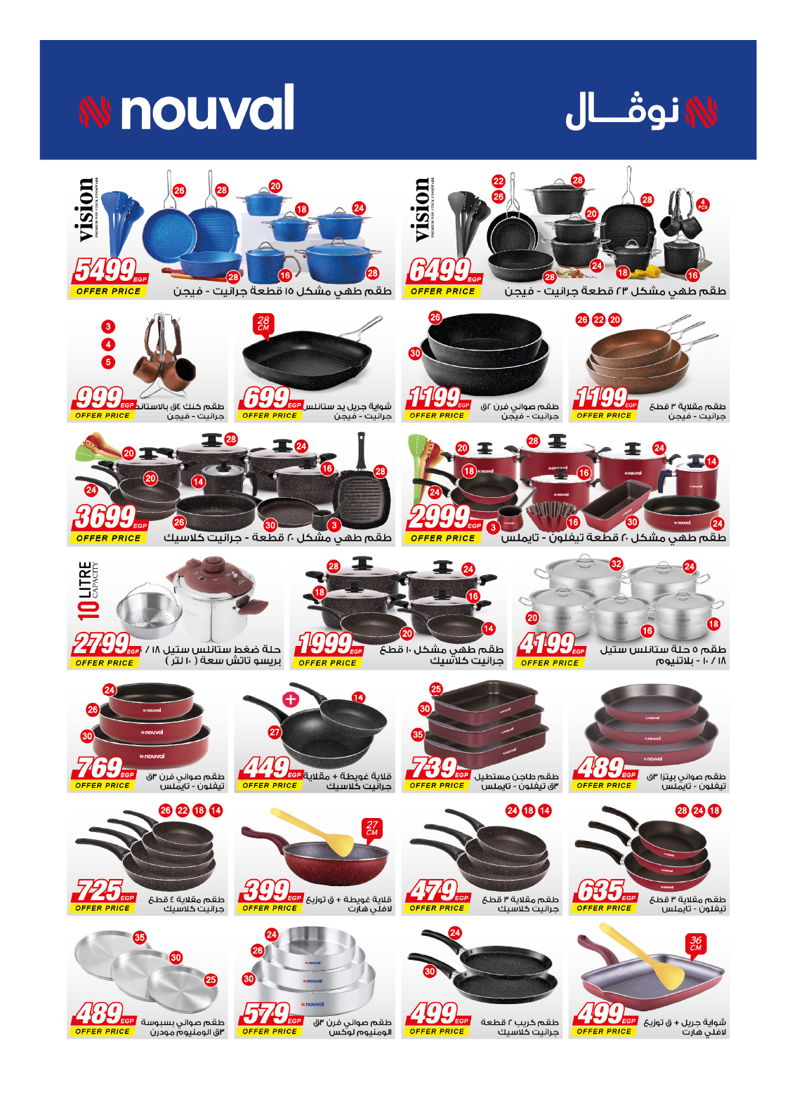 hyper-one offers from 10mar to 21mar 2025 عروض هايبر وان من 10 مارس حتى 21 مارس 2025 صفحة رقم 39